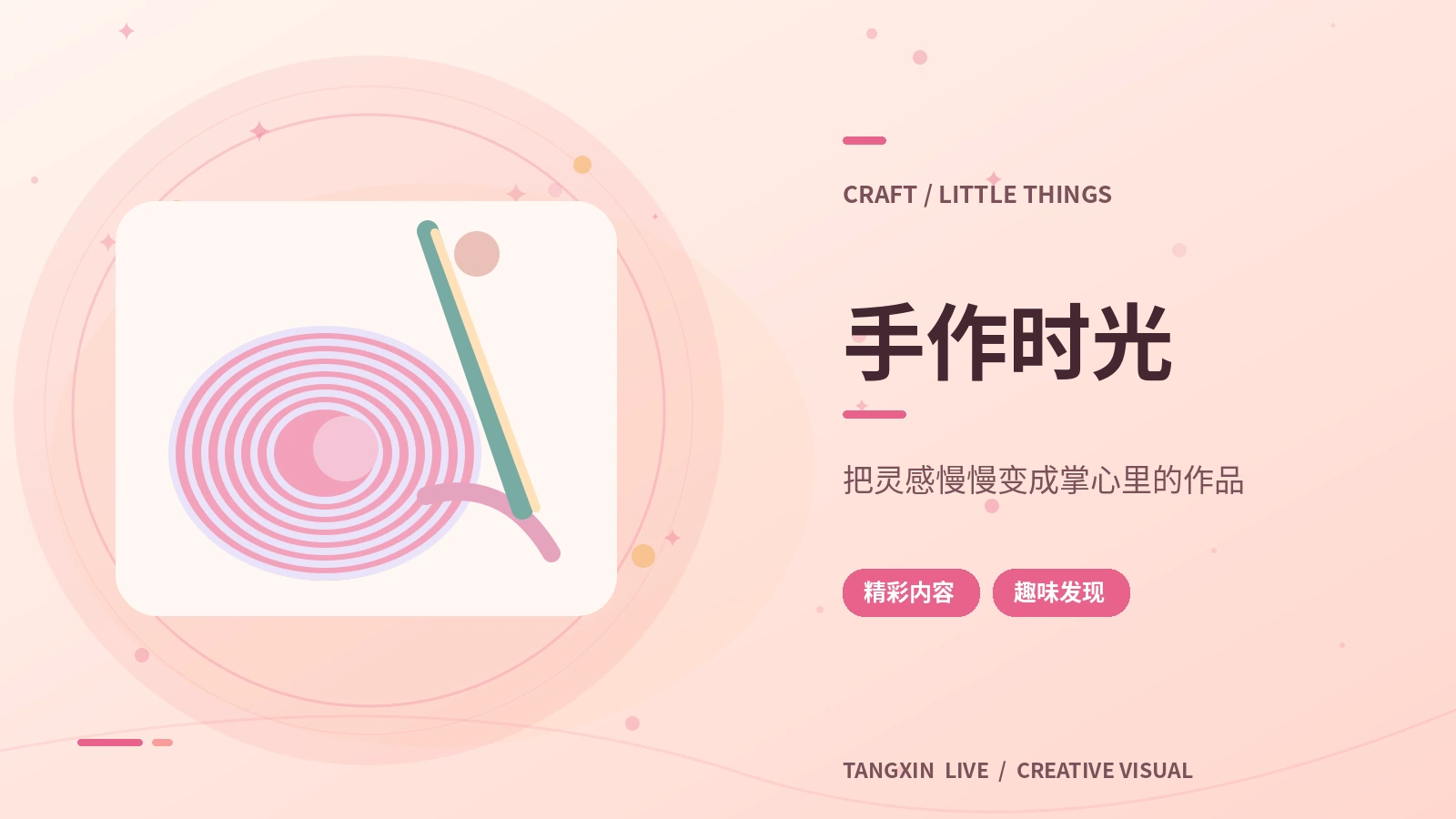 手工纸艺入门